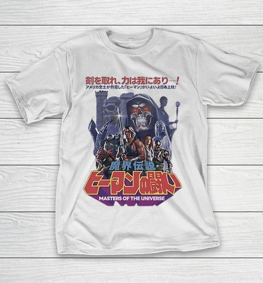 Masters Of The Universe He-Man Makai Densetsu Travis Knight Nicholas Galitzine Shirts 1 Masters Of The Universe He-Man Makai Densetsu Travis Knight Nicholas Galitzine Shirts