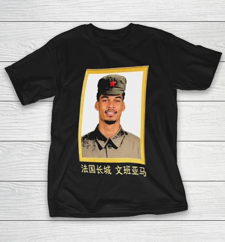 Victor Wembanyama San Antonio Spurs French Great Wall Shirts 1 Victor Wembanyama San Antonio Spurs French Great Wall Shirts